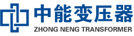 开封油浸式变压器,开封变压器生产厂家_开封中能变压器厂家欢迎您